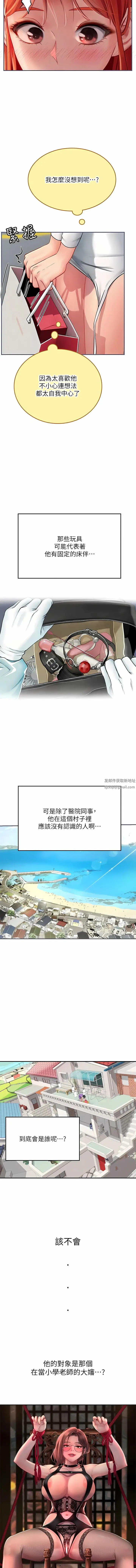 漫画《海女实习生》第46话第7张图