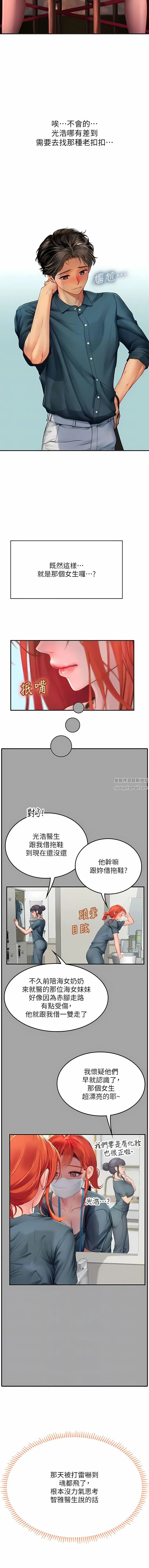 漫画《海女实习生》第46话第8张图