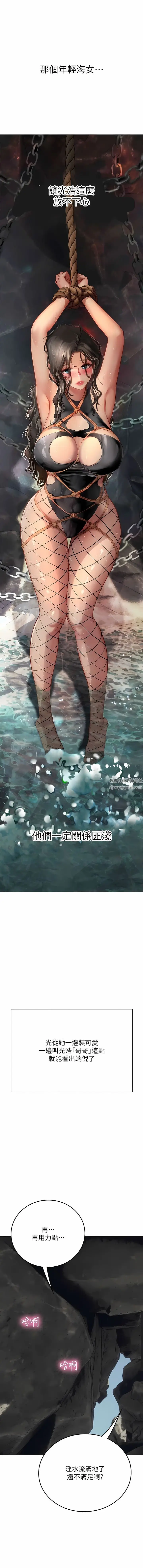 漫画《海女实习生》第46话第9张图
