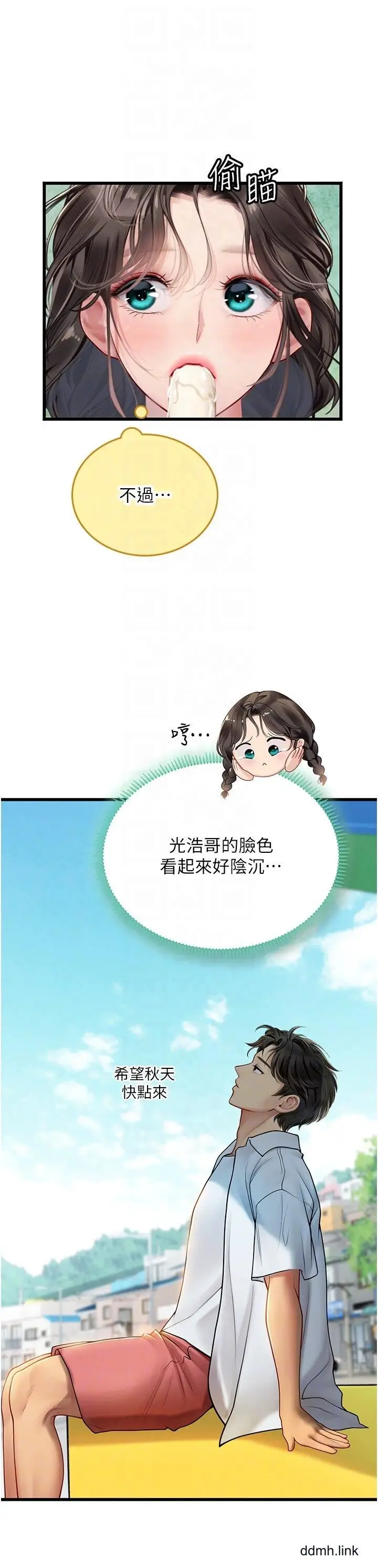 漫画《海女实习生》第65话第10张图