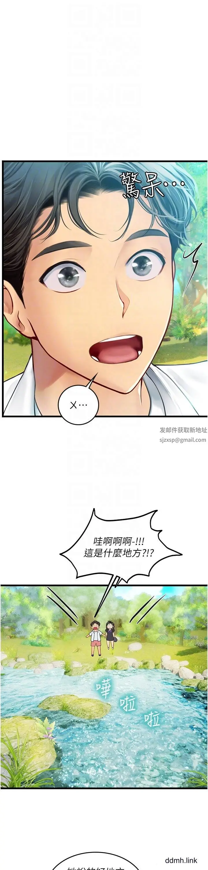 漫画《海女实习生》第65话第14张图