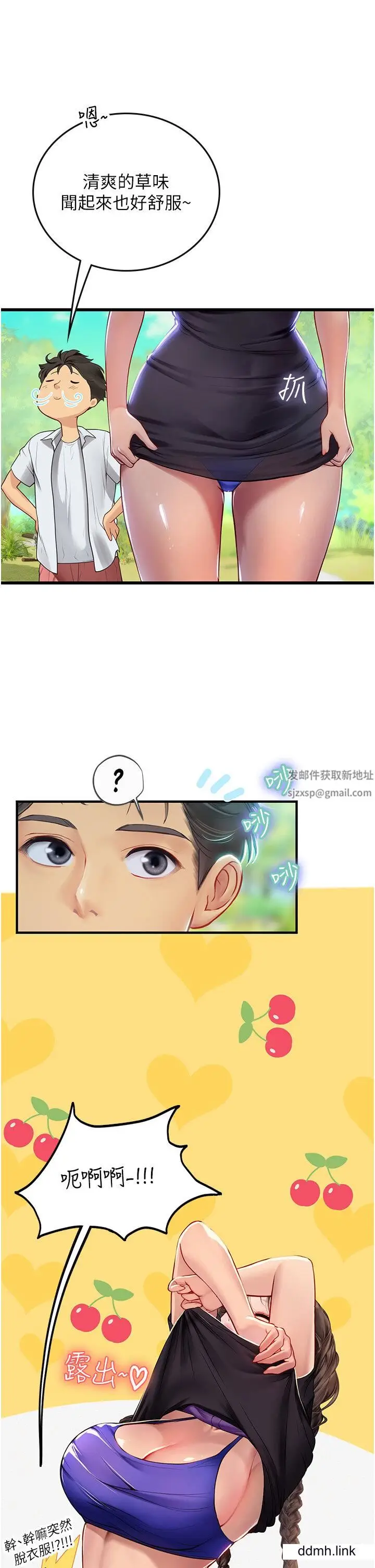 漫画《海女实习生》第65话第17张图