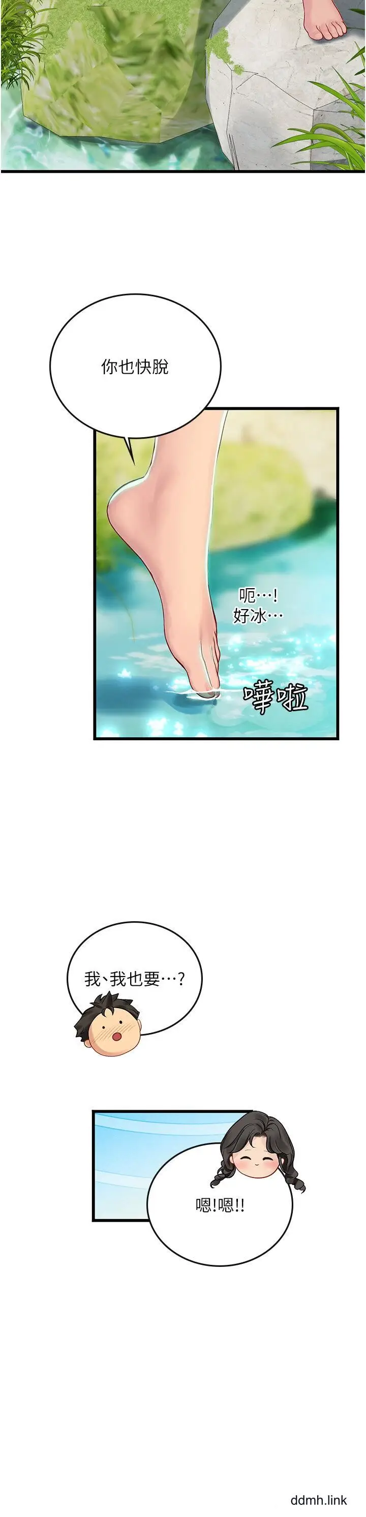 漫画《海女实习生》第65话第19张图