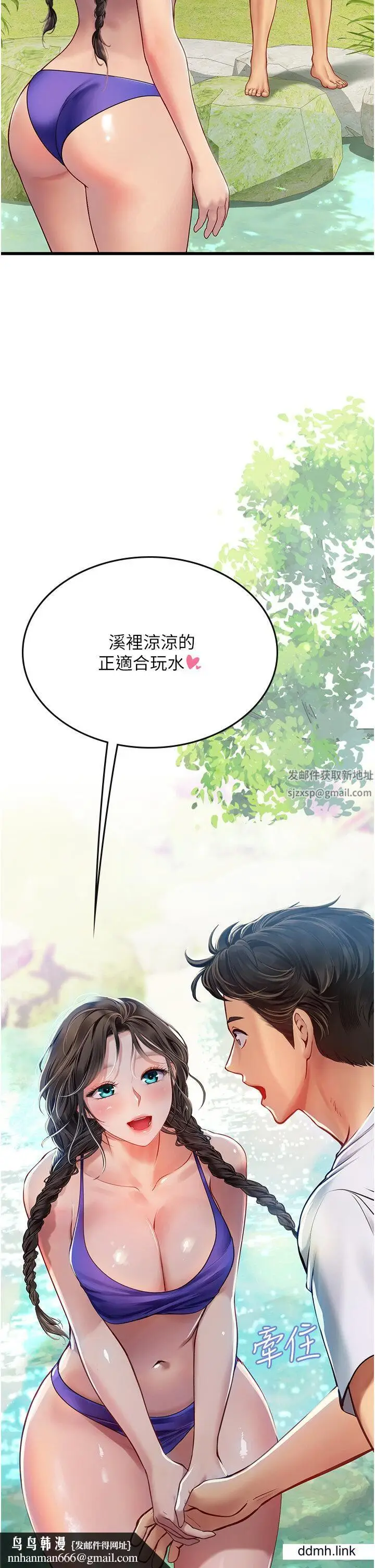 漫画《海女实习生》第65话第21张图