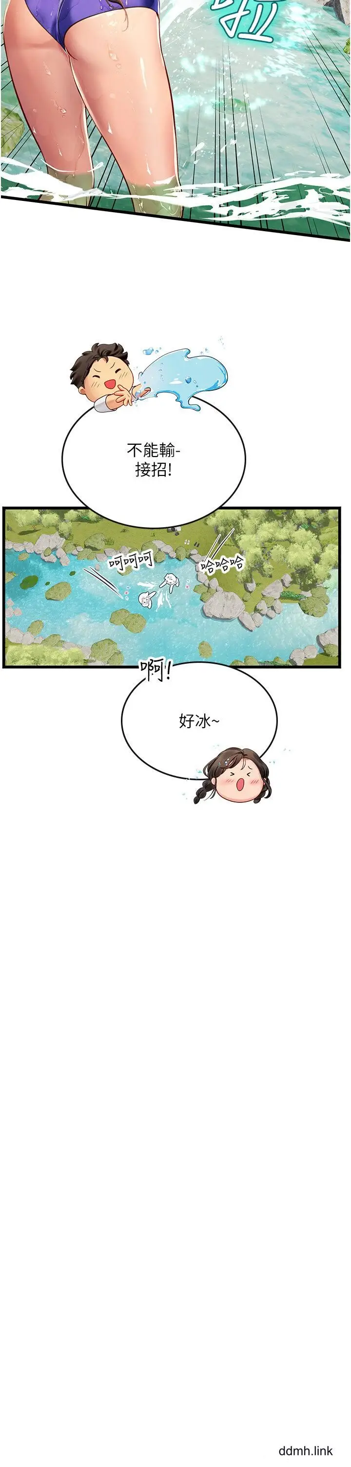 漫画《海女实习生》第65话第25张图