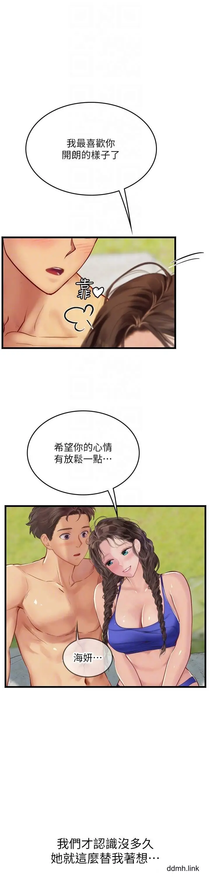 漫画《海女实习生》第65话第28张图