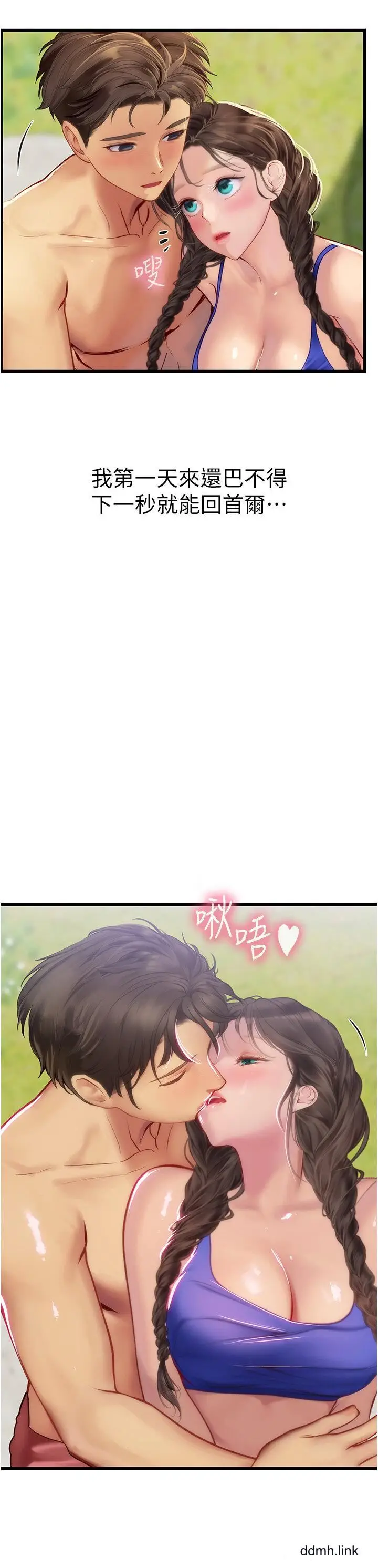 漫画《海女实习生》第65话第29张图