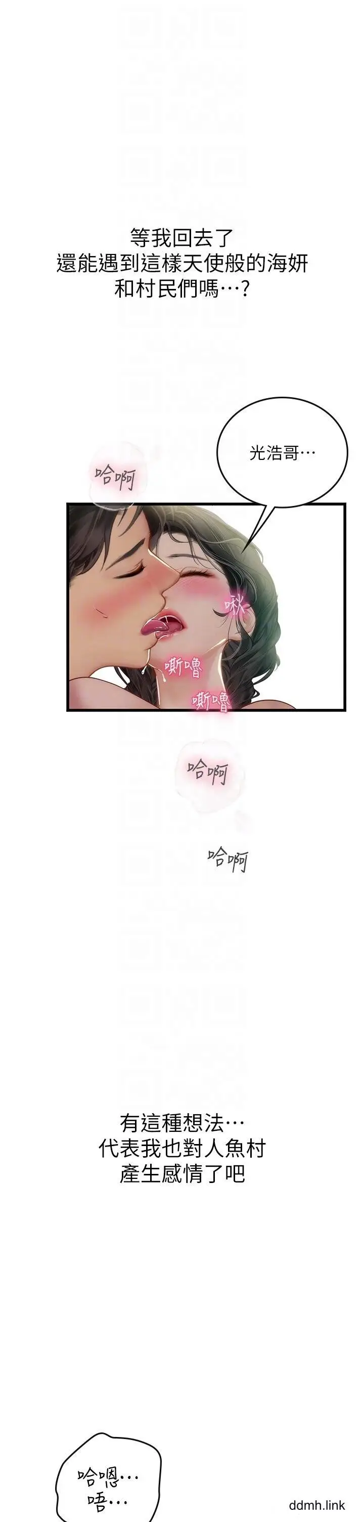 漫画《海女实习生》第65话第30张图