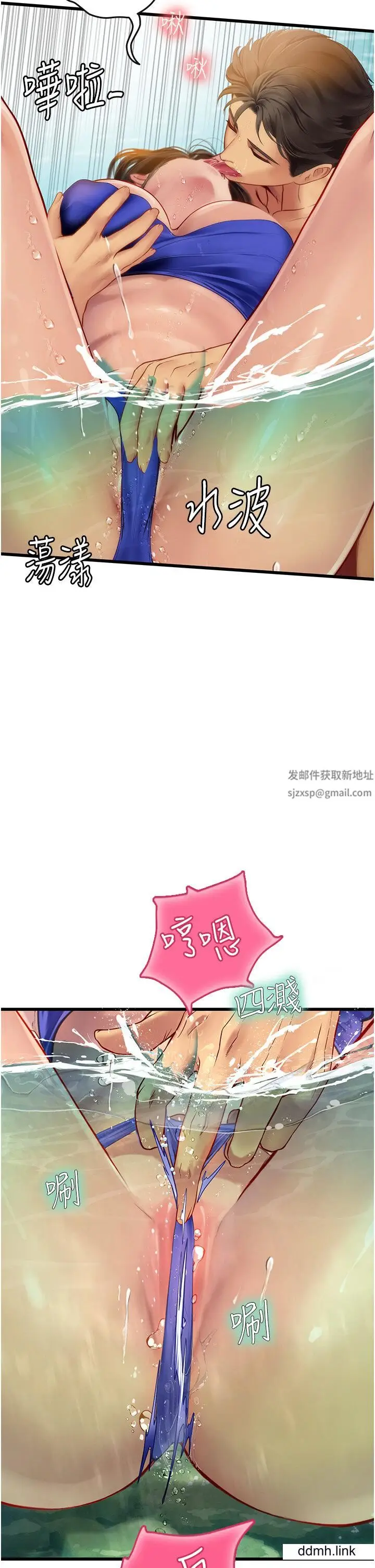 漫画《海女实习生》第65话第31张图