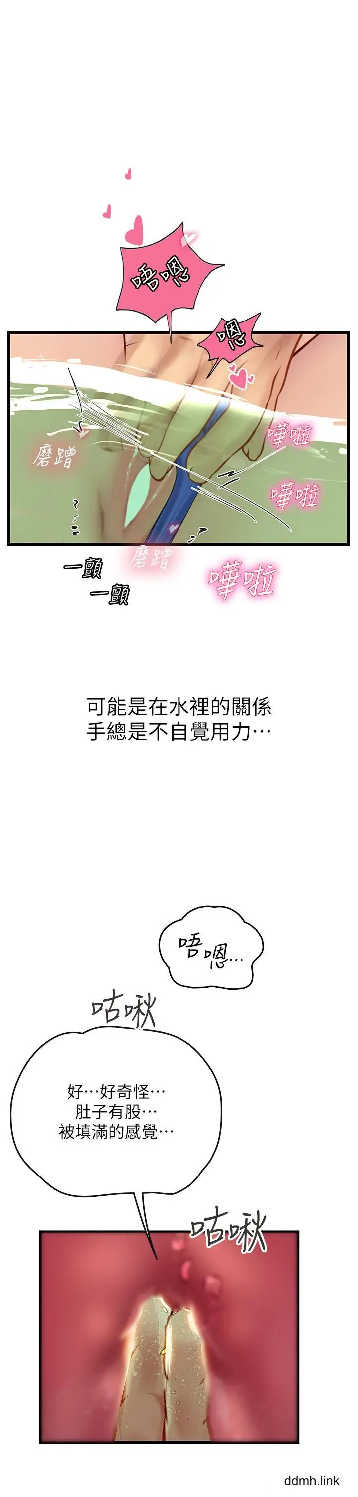 漫画《海女实习生》第65话第33张图