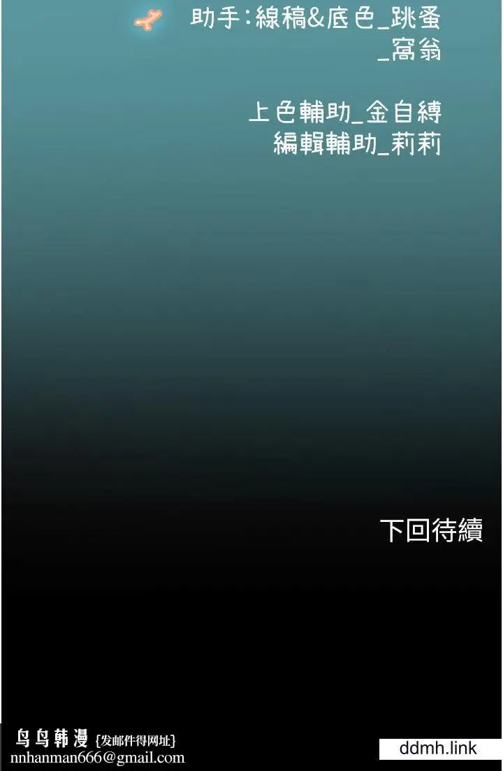 漫画《海女实习生》第65话第38张图