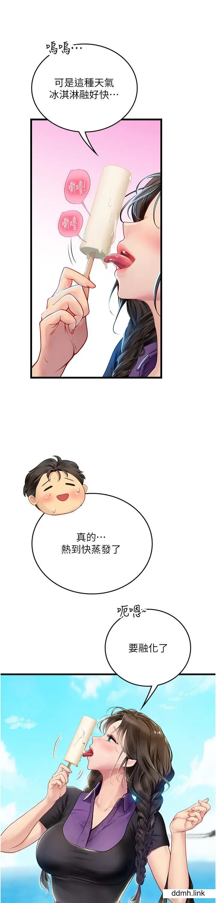 漫画《海女实习生》第65话第5张图