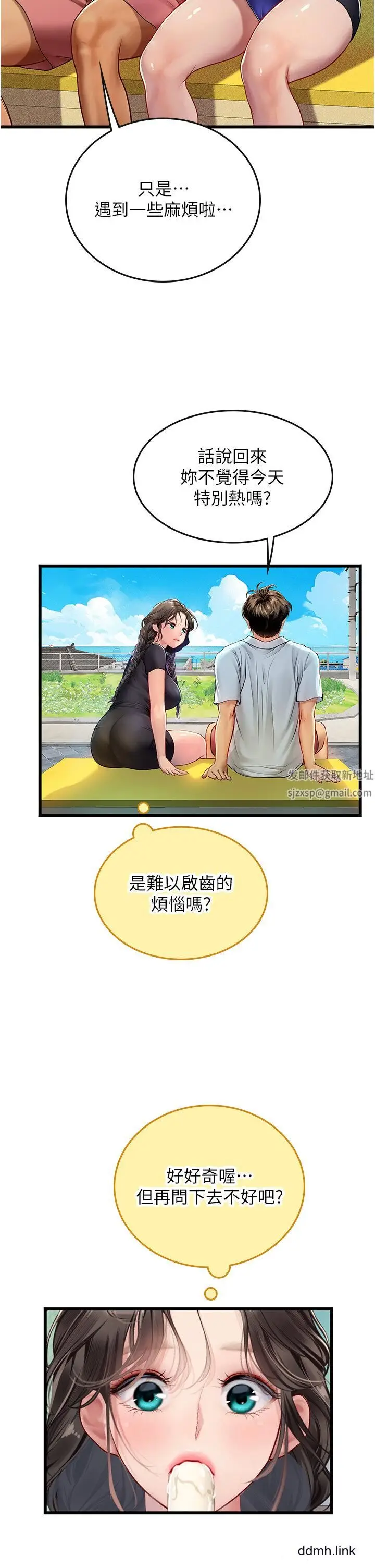 漫画《海女实习生》第65话第9张图