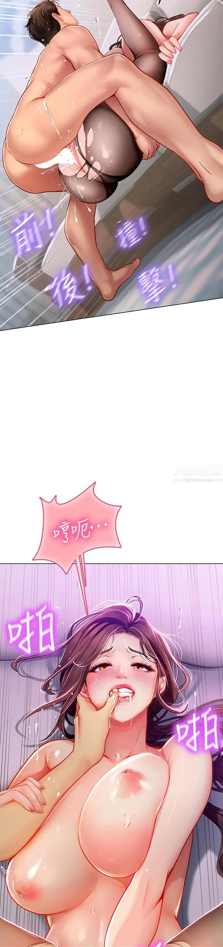 漫画《海女实习生》第15话第41张图