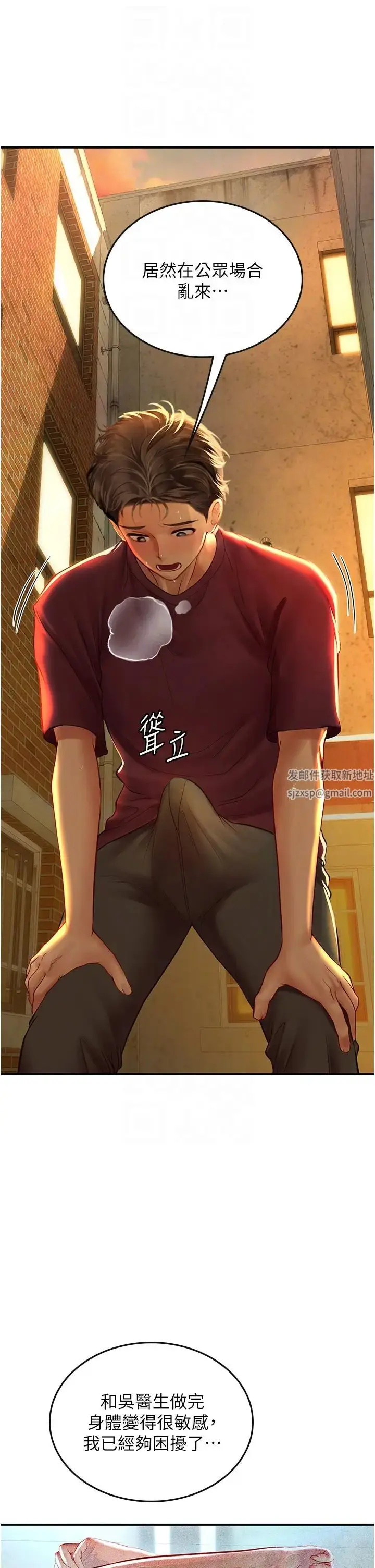 漫画《海女实习生》第73话第14张图