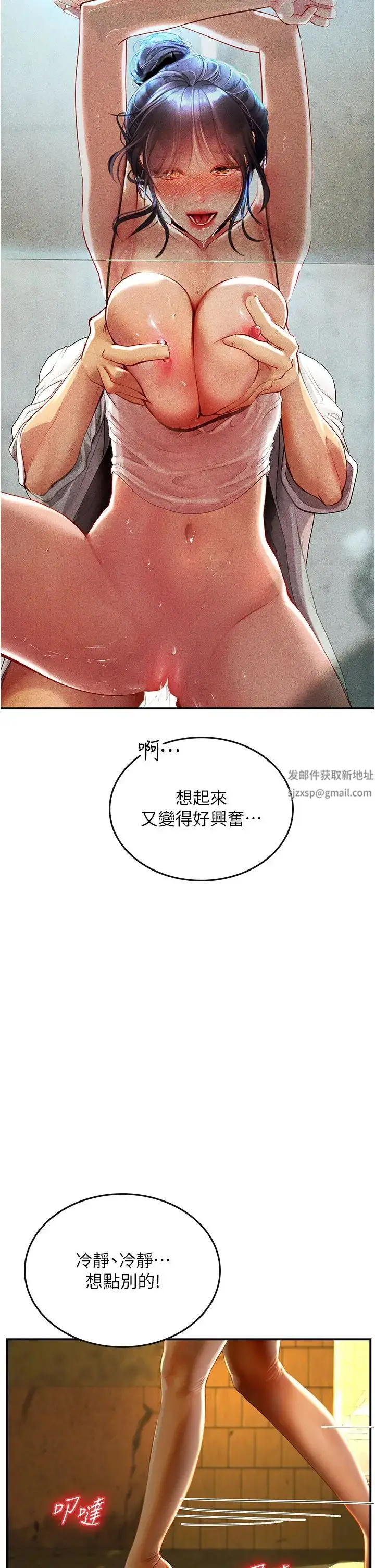 漫画《海女实习生》第73话第15张图
