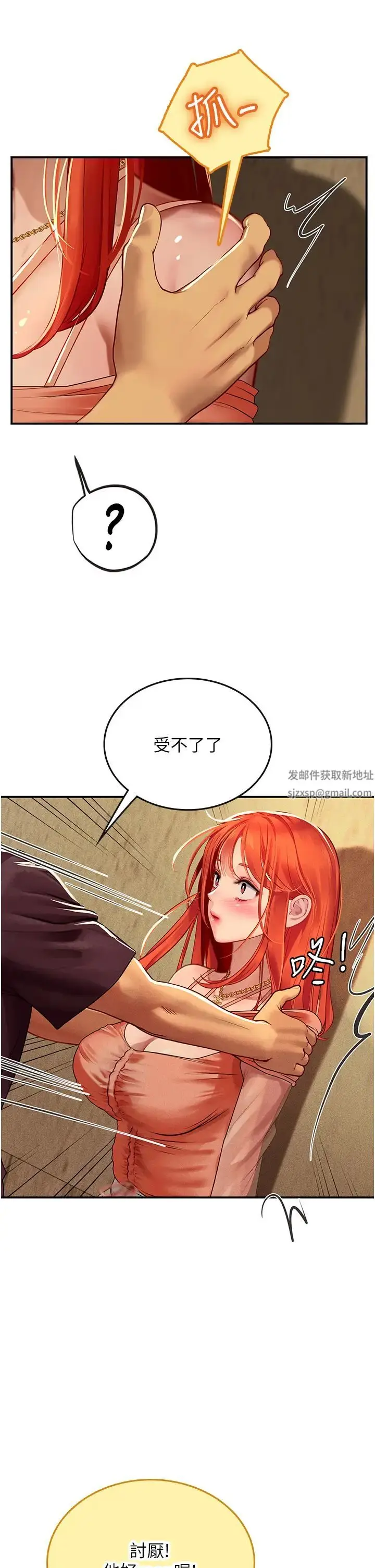 漫画《海女实习生》第73话第21张图