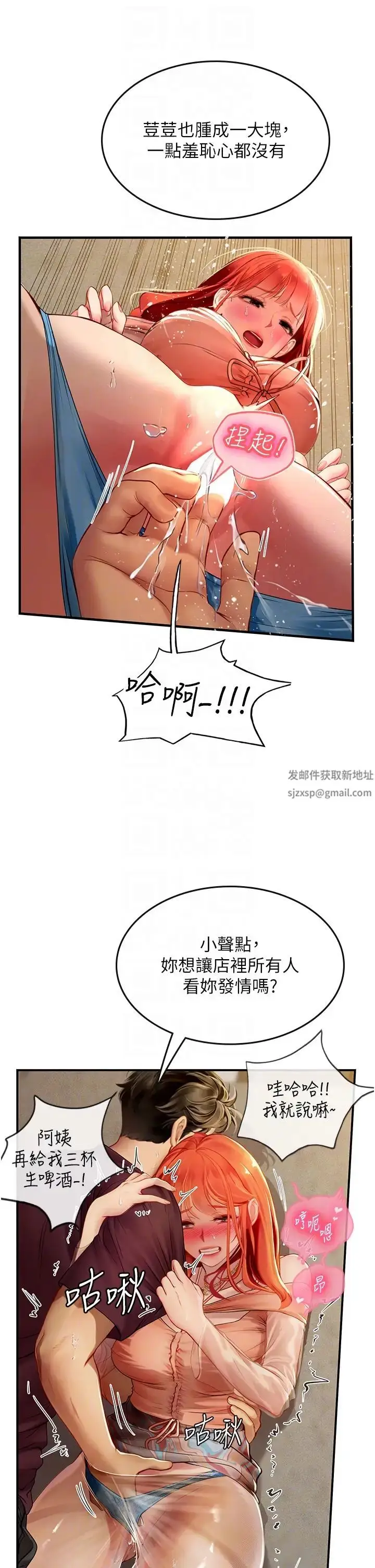 漫画《海女实习生》第73话第24张图