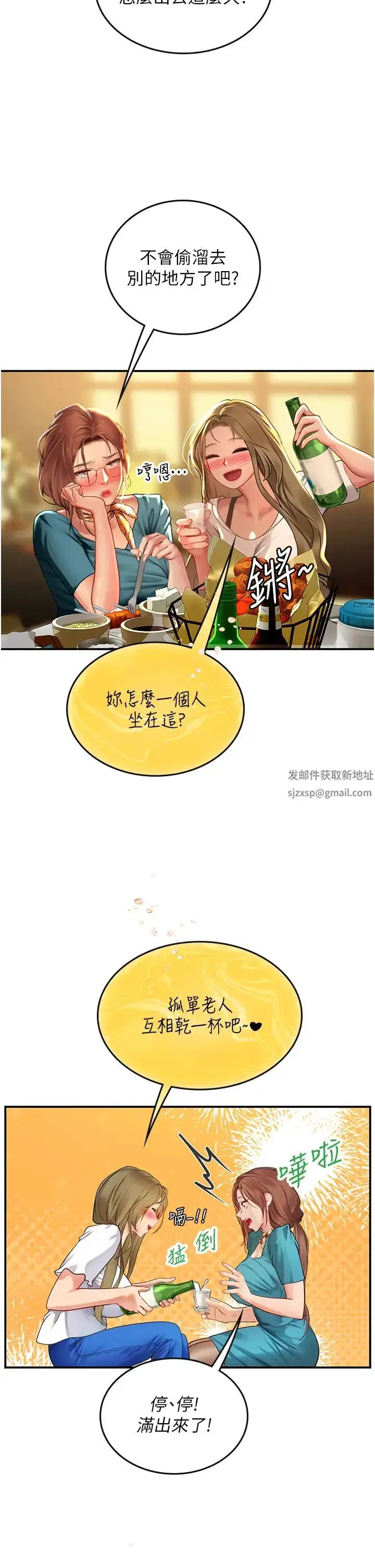 漫画《海女实习生》第73话第29张图