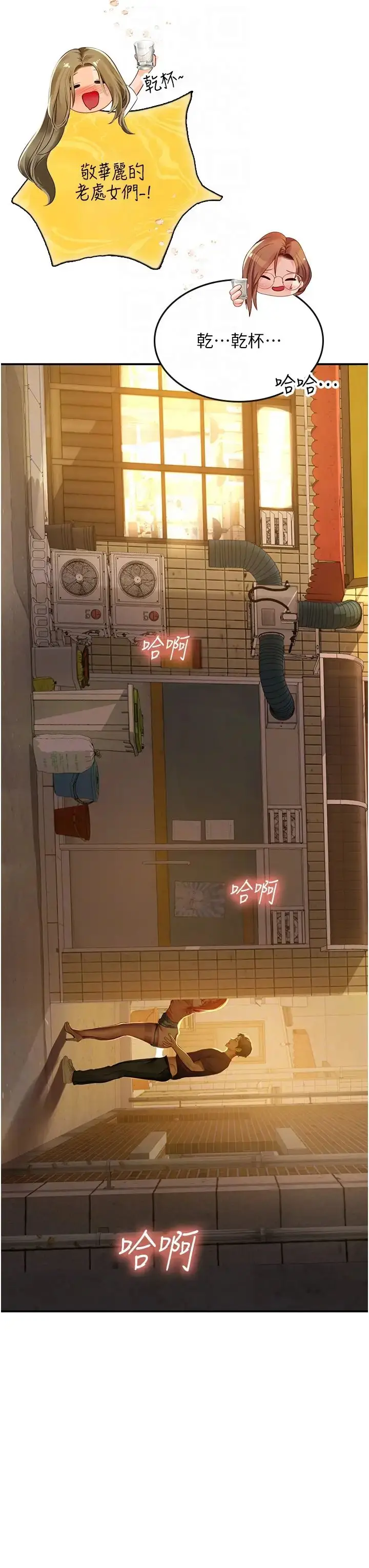漫画《海女实习生》第73话第30张图