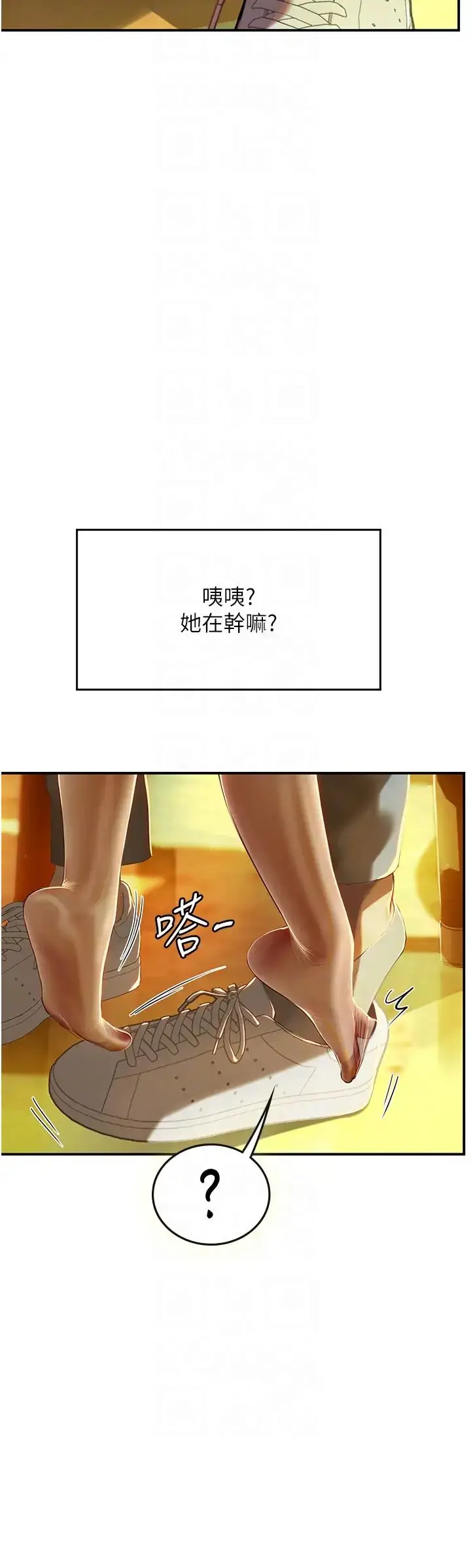 漫画《海女实习生》第73话第6张图