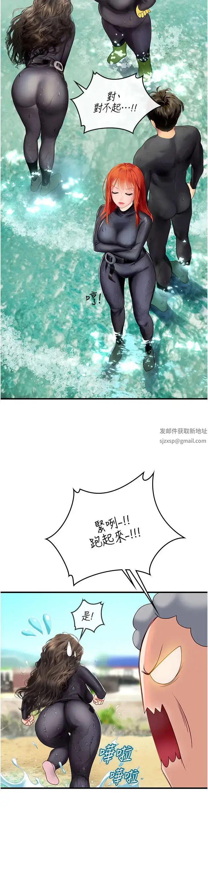 漫画《海女实习生》第78话第13张图
