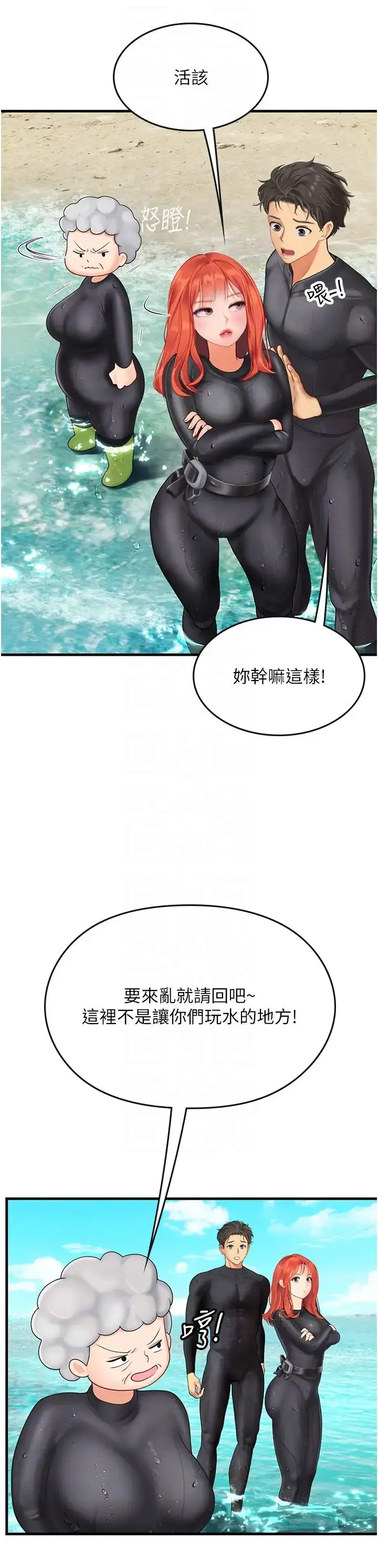 漫画《海女实习生》第78话第14张图