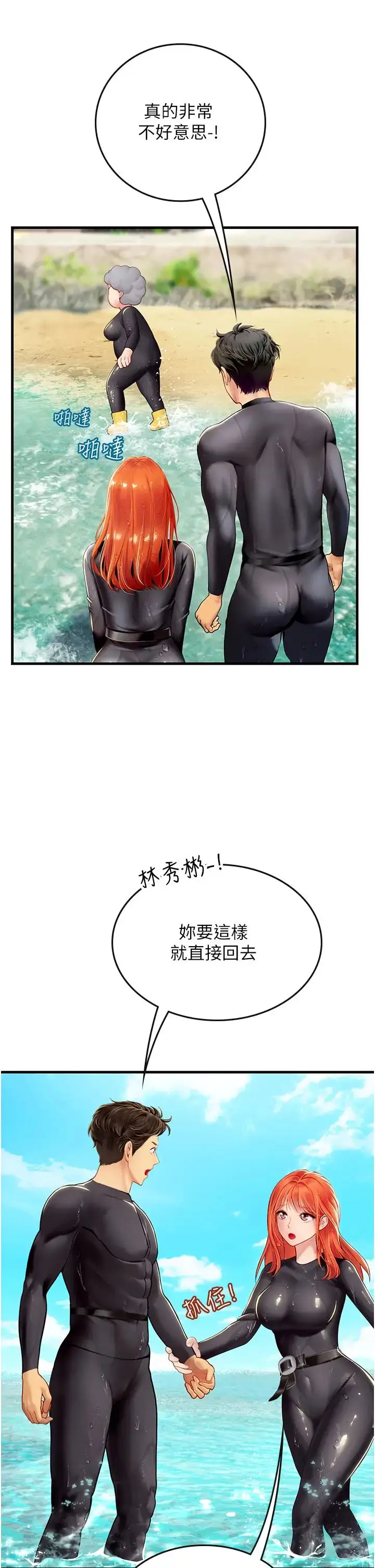 漫画《海女实习生》第78话第15张图