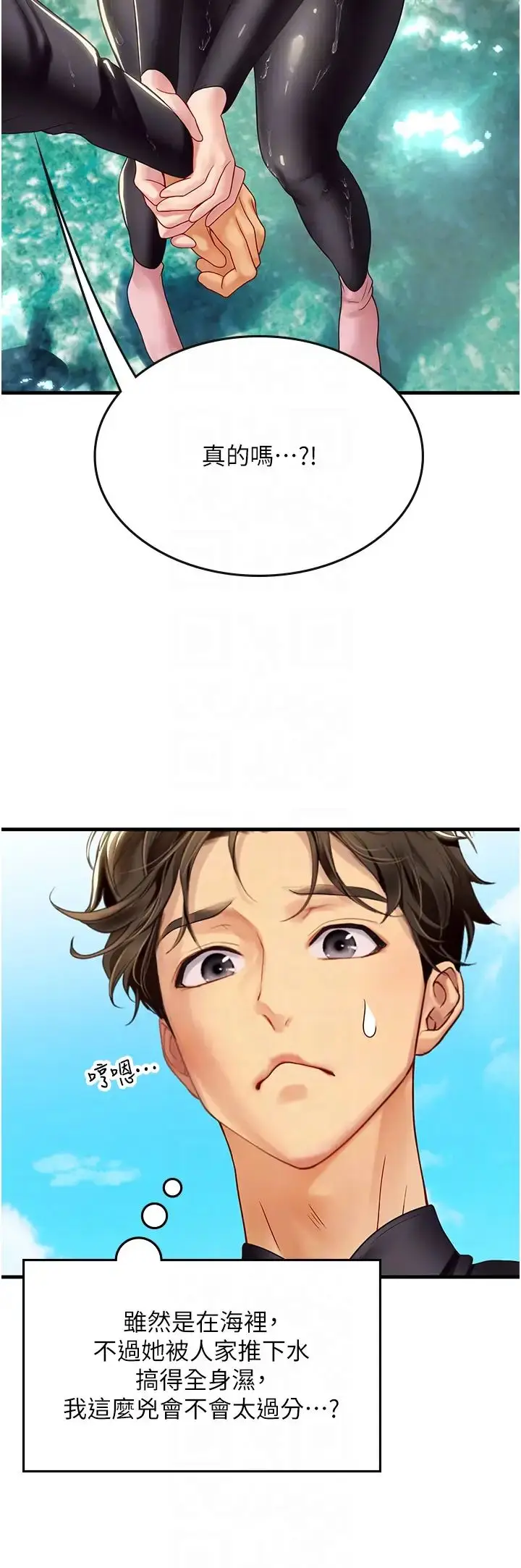 漫画《海女实习生》第78话第18张图