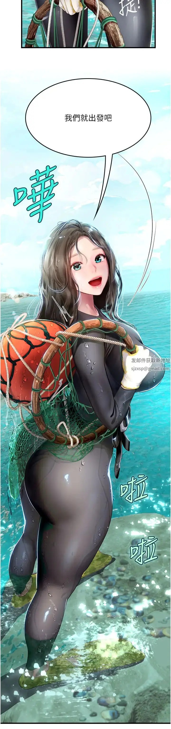 漫画《海女实习生》第78话第21张图
