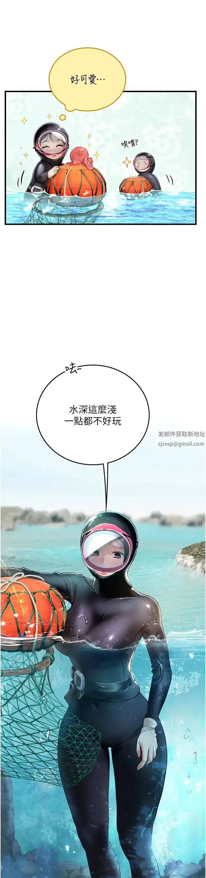 漫画《海女实习生》第78话第25张图