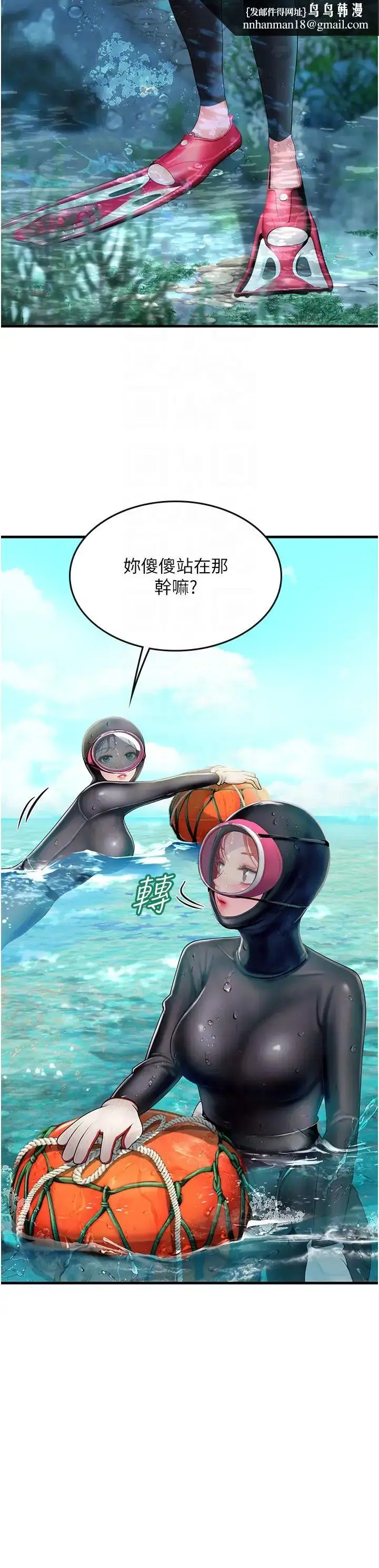 漫画《海女实习生》第78话第26张图