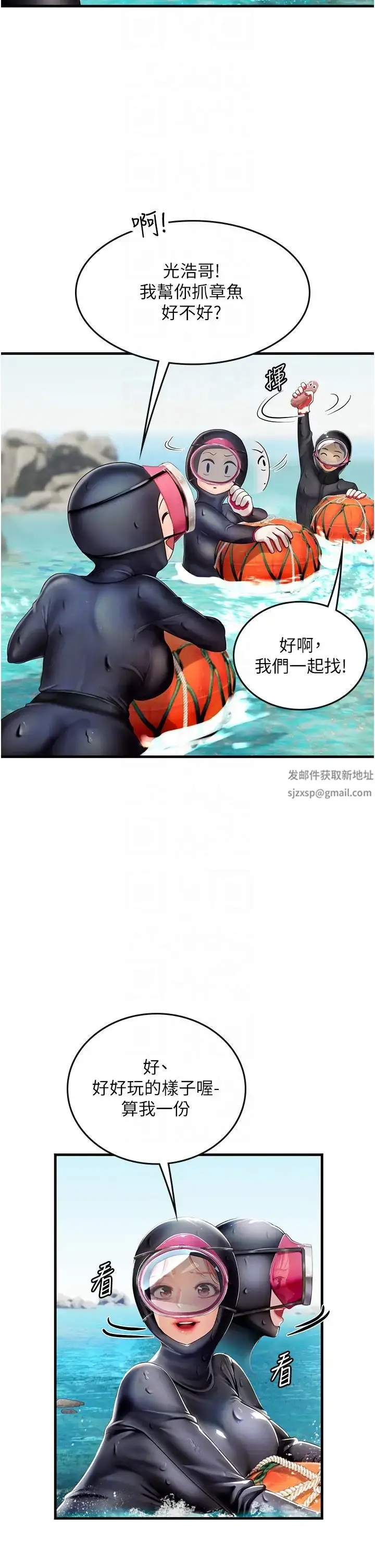 漫画《海女实习生》第78话第28张图