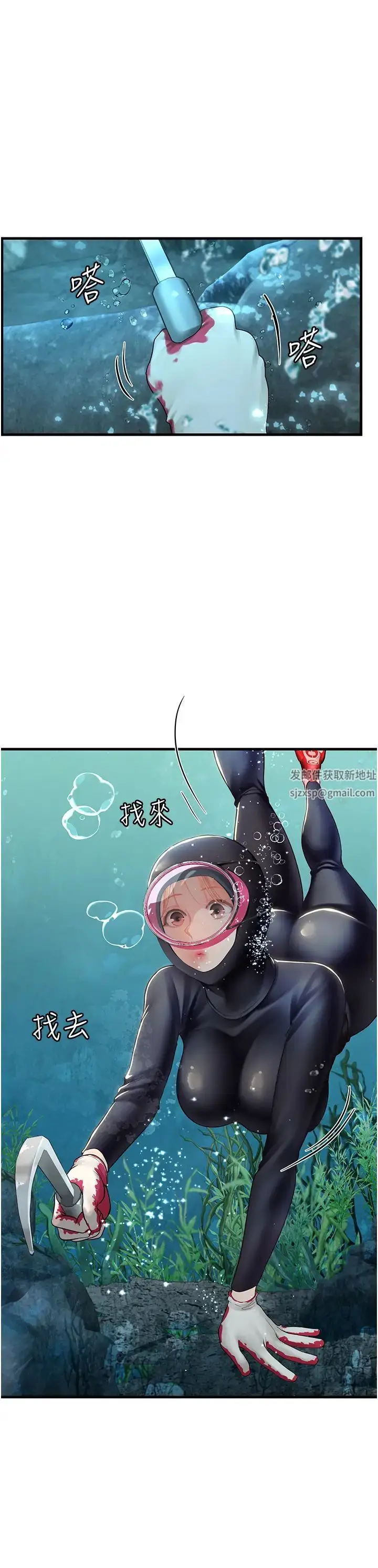 漫画《海女实习生》第78话第29张图