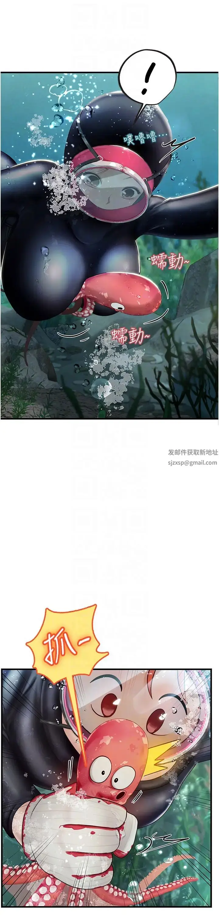 漫画《海女实习生》第78话第30张图