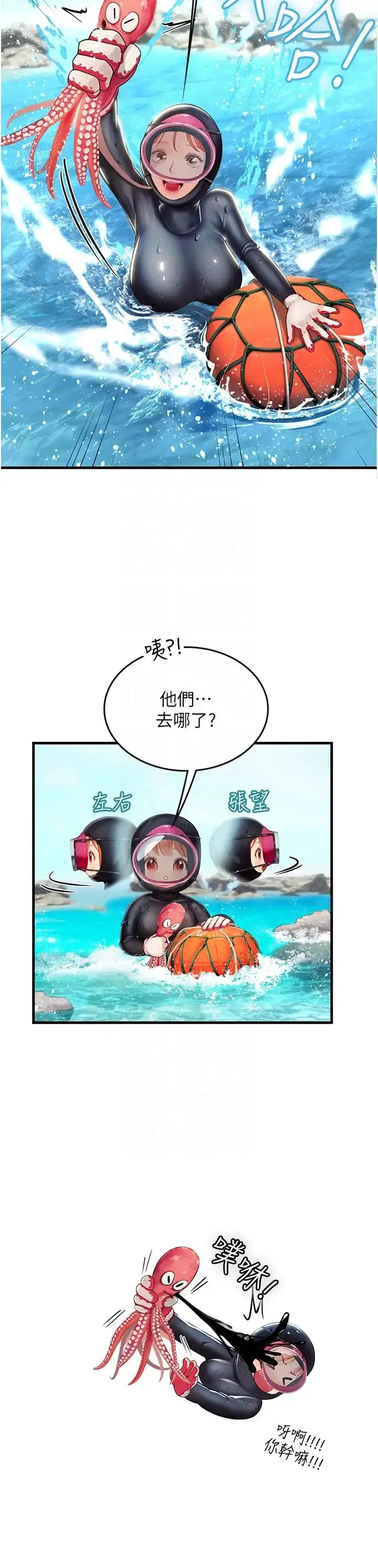 漫画《海女实习生》第78话第32张图