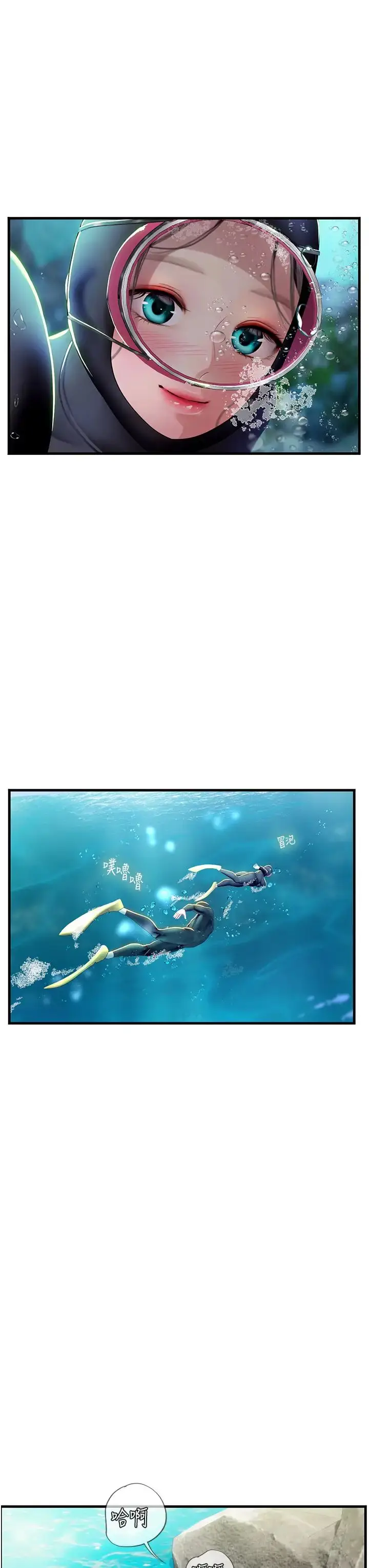 漫画《海女实习生》第78话第35张图
