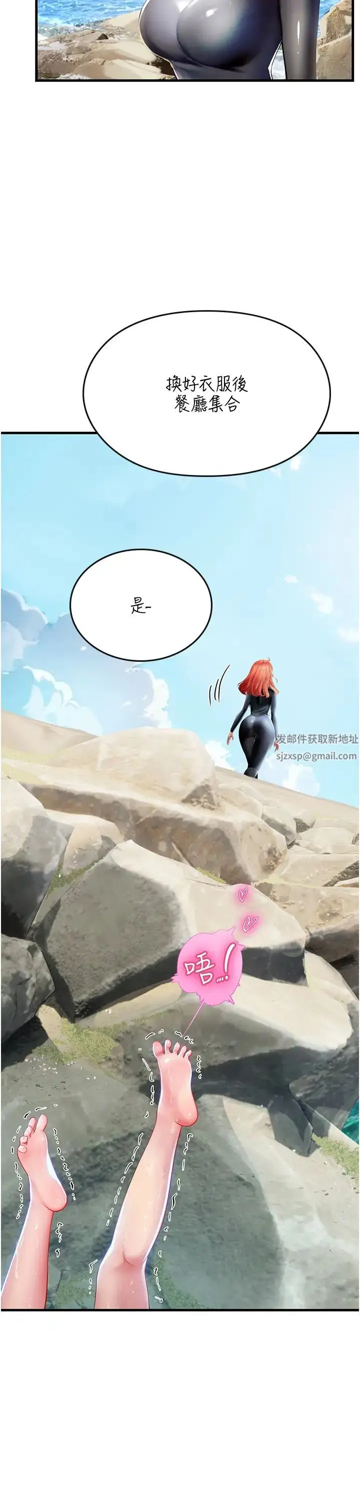 漫画《海女实习生》第78话第47张图
