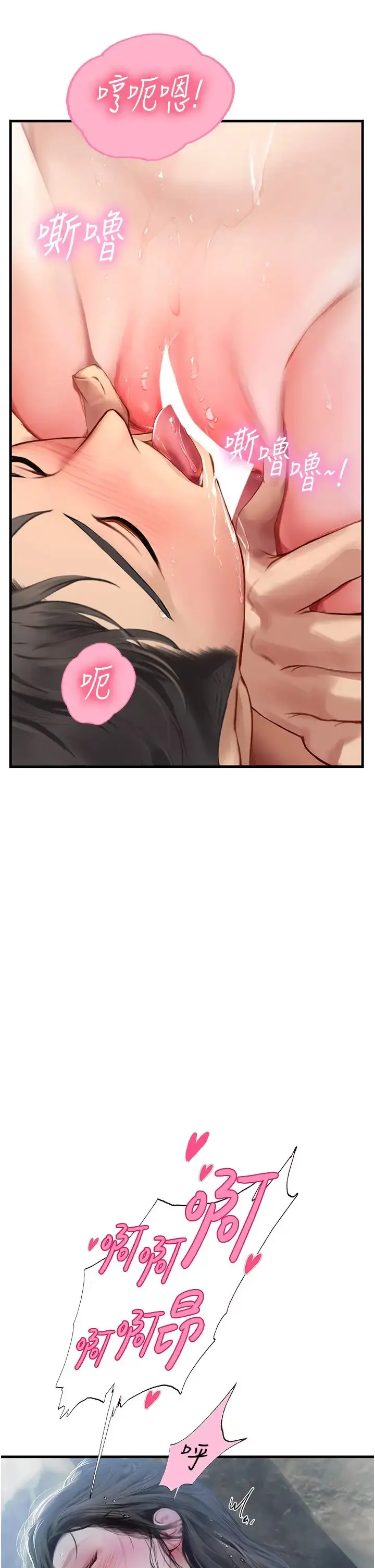 漫画《海女实习生》第78话第48张图