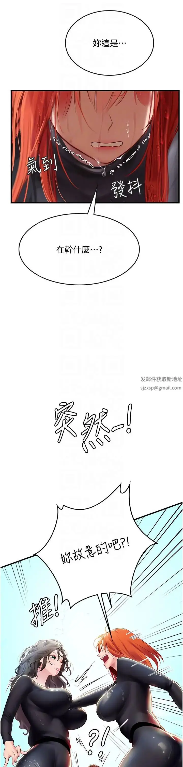 漫画《海女实习生》第78话第6张图