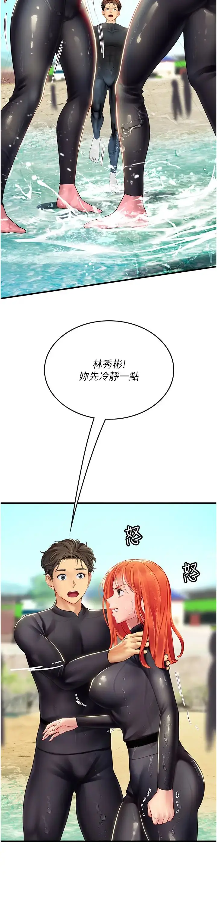 漫画《海女实习生》第78话第7张图