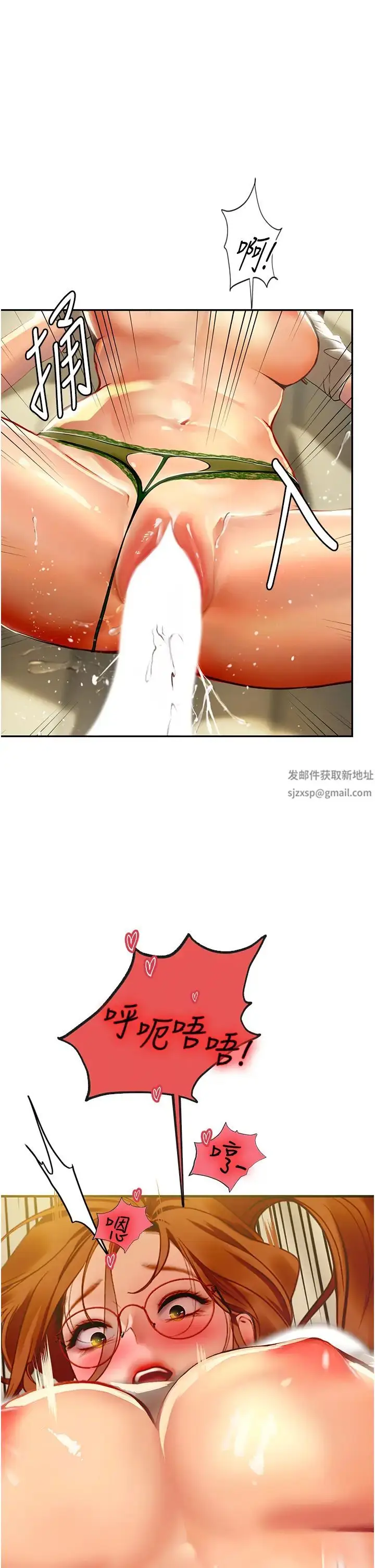 漫画《海女实习生》第69话第12张图