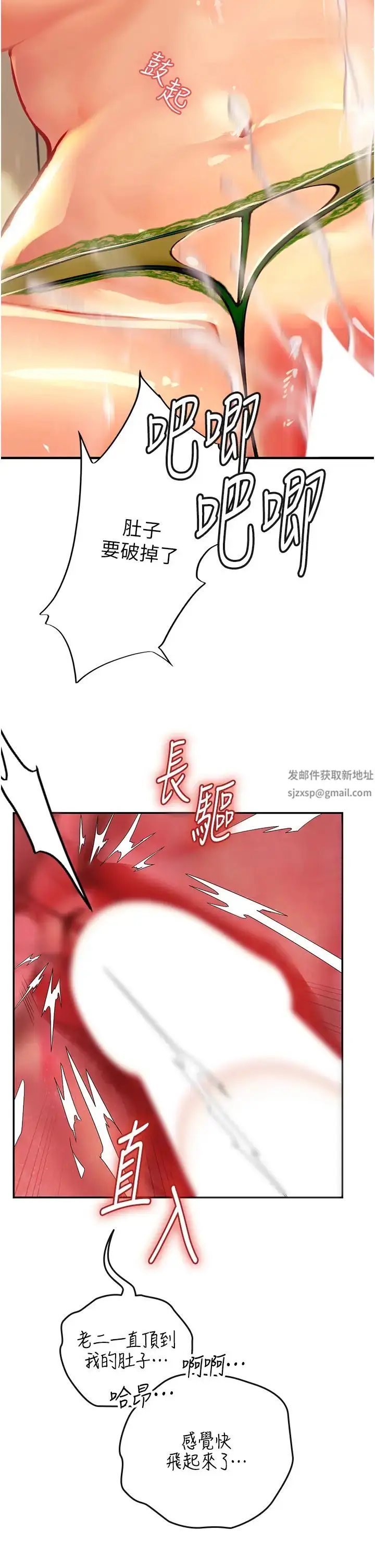 漫画《海女实习生》第69话第13张图