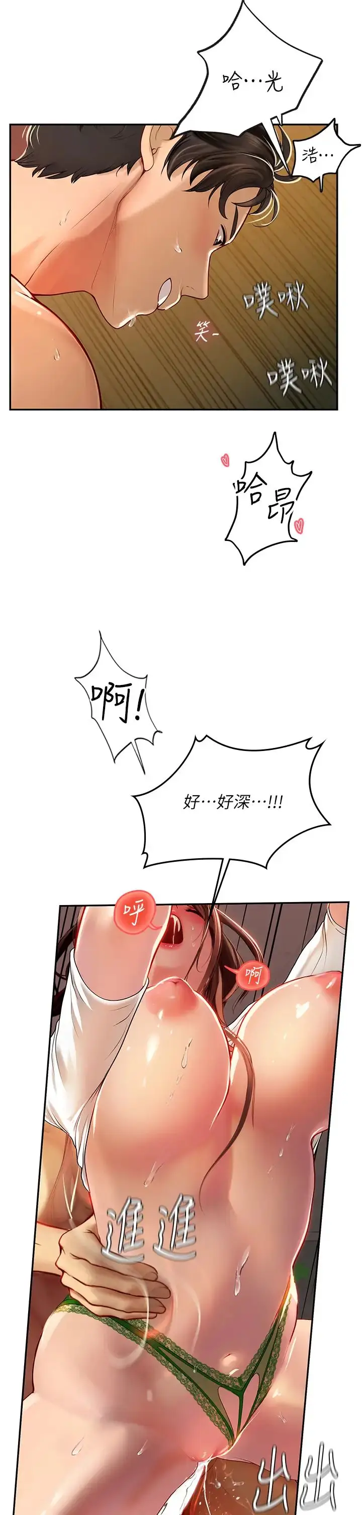 漫画《海女实习生》第69话第2张图