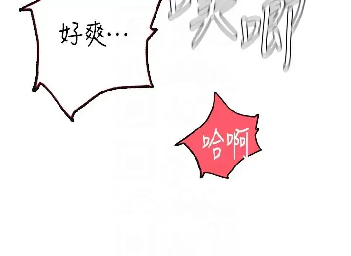 漫画《海女实习生》第69话第22张图