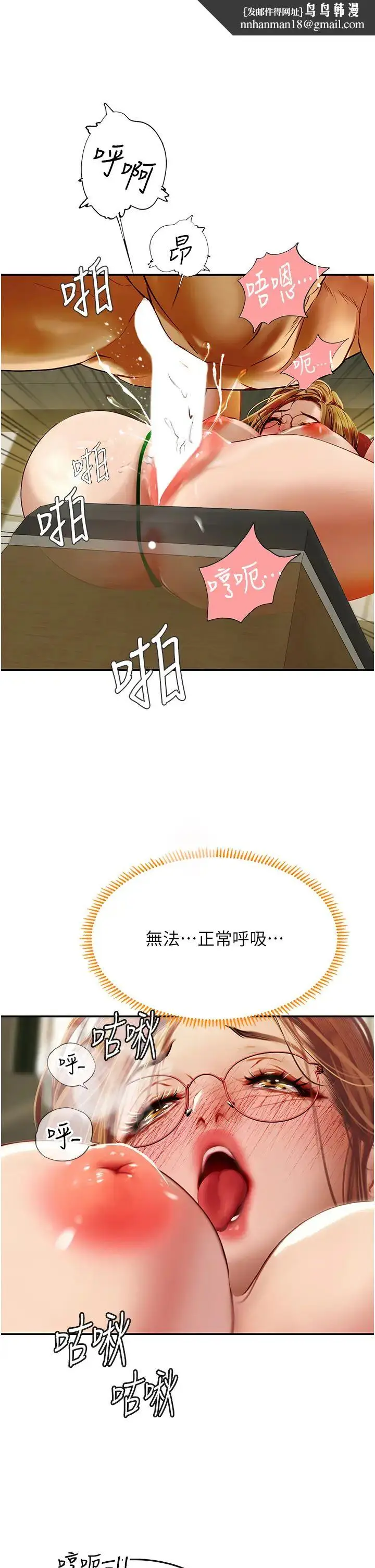 漫画《海女实习生》第69话第23张图