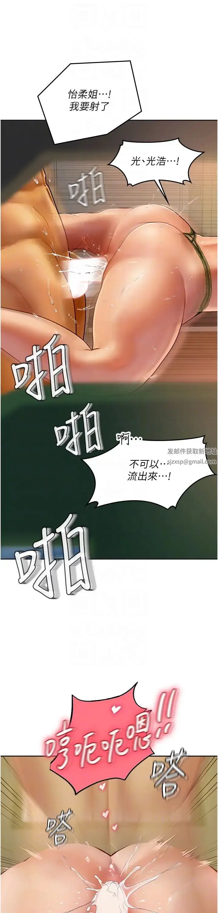漫画《海女实习生》第69话第26张图