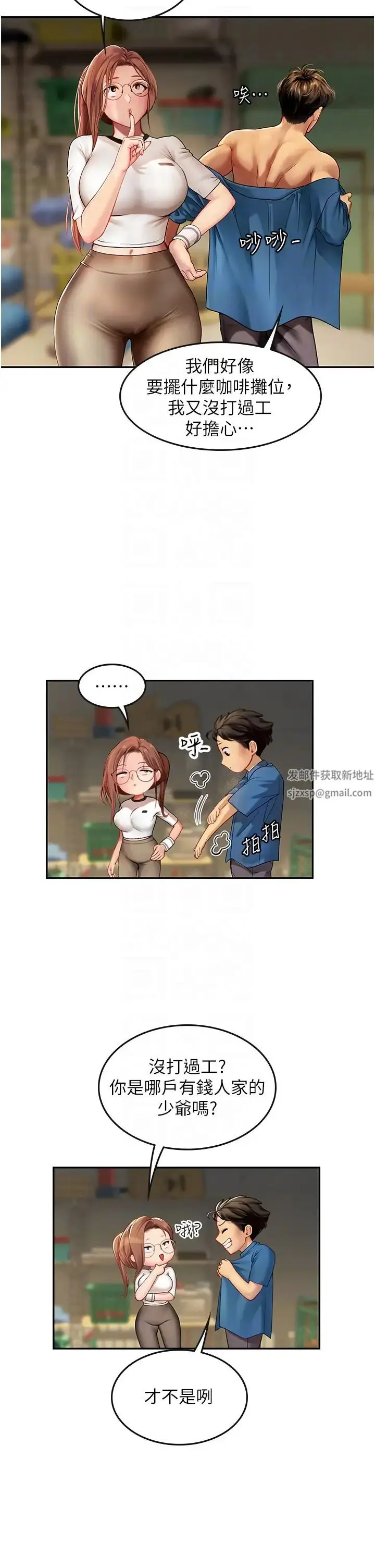 漫画《海女实习生》第69话第30张图