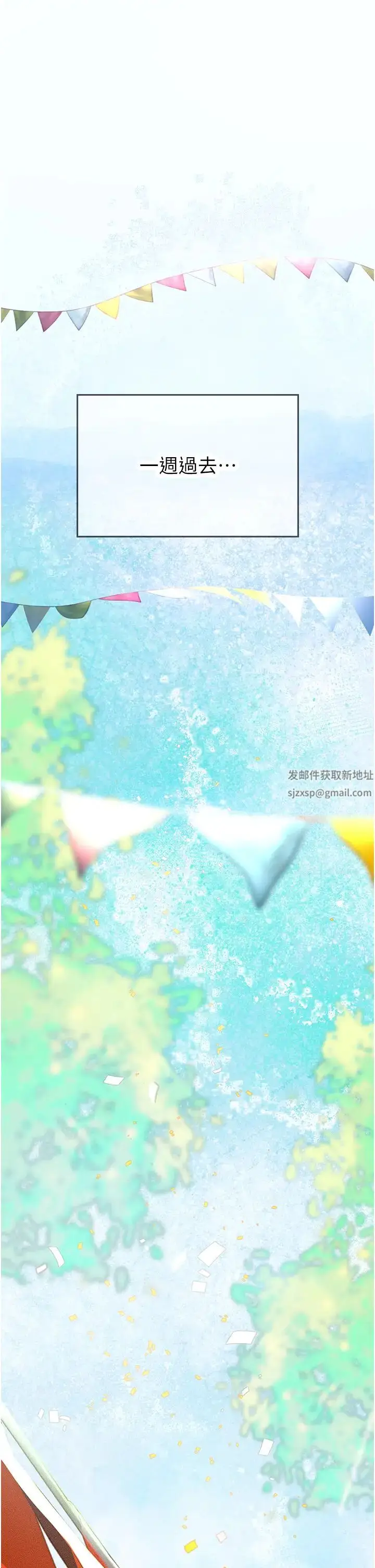 漫画《海女实习生》第69话第36张图