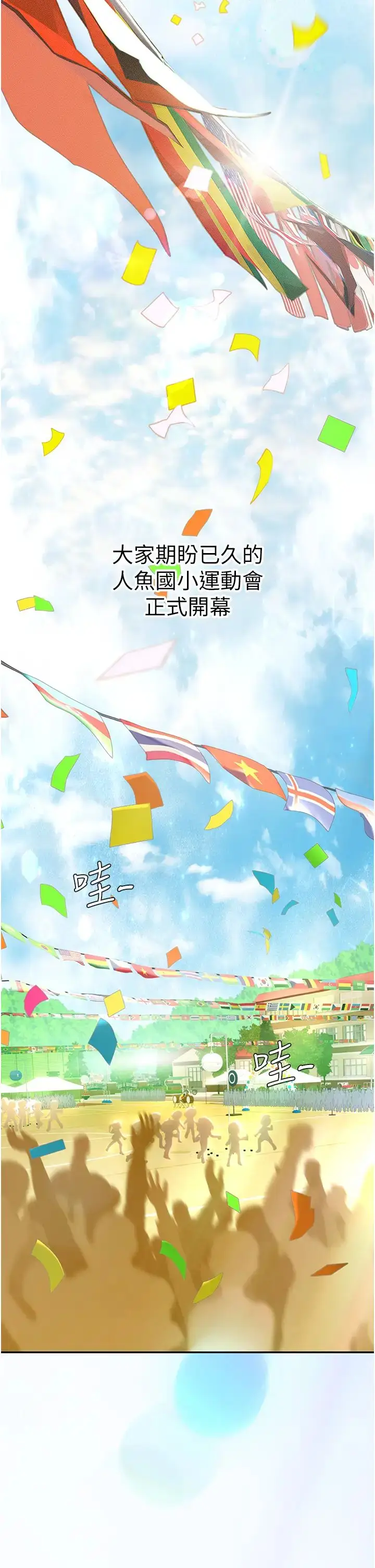 漫画《海女实习生》第69话第37张图